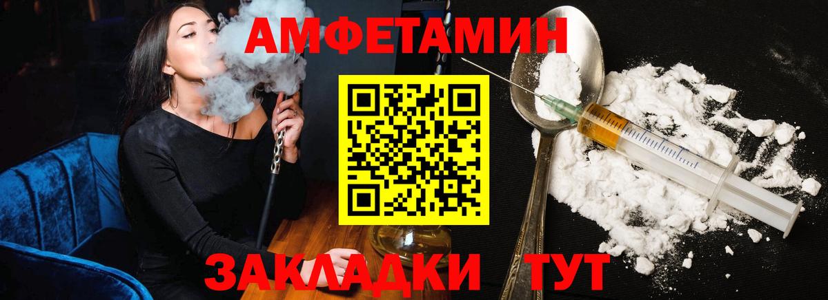 Саянск  АМФ  Вход с VPN  Amphetamine 98% 
