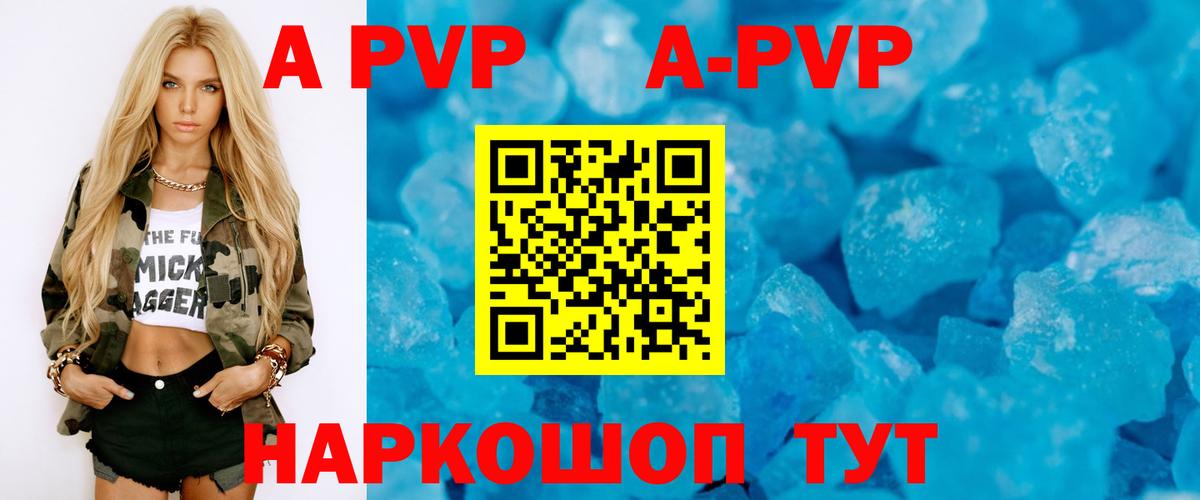 Alfa_PVP мука  A PVP Соль  Alfa_PVP Соль  Саянск  цены наркотик  Вход с VPN  A-PVP 