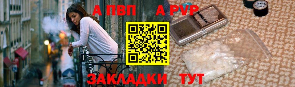 Alpha PVP крисы CK Саянск