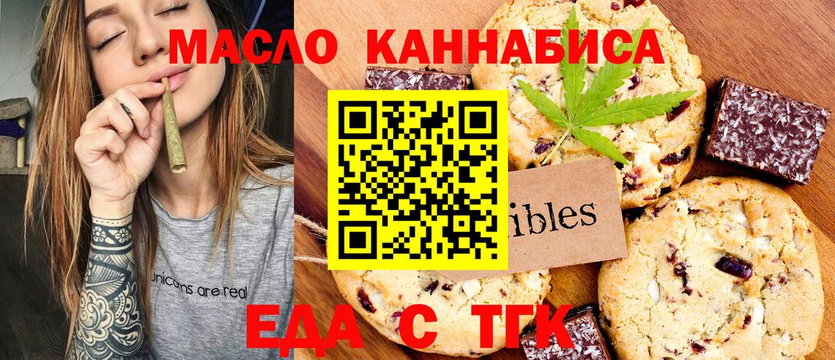 Саянск  Cannafood конопля  Вход с VPN 
