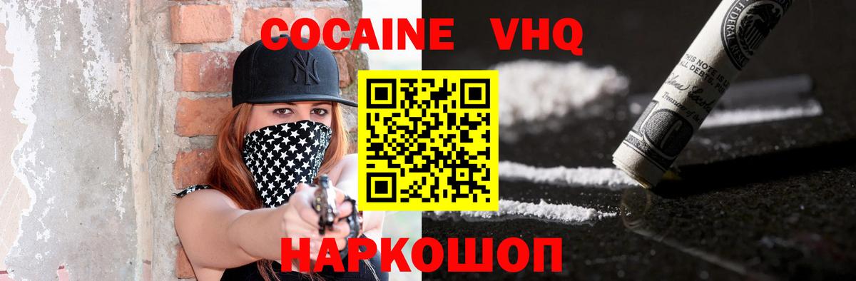Саянск  Cocaine VHQ  Вход с VPN  КОКАИН Эквадор 
