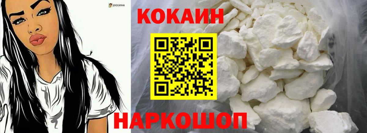 Cocaine Fish Scale Саянск