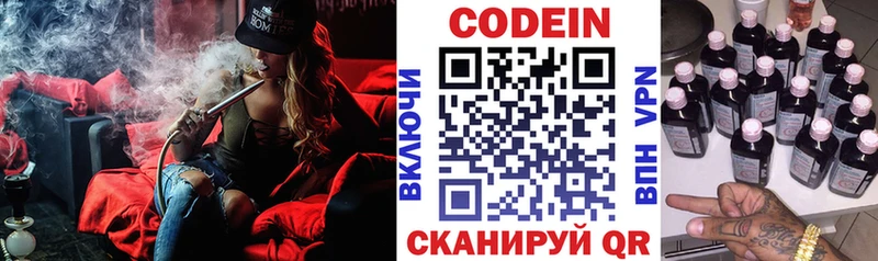 где купить наркоту  Саянск  Codein напиток Lean (лин) 
