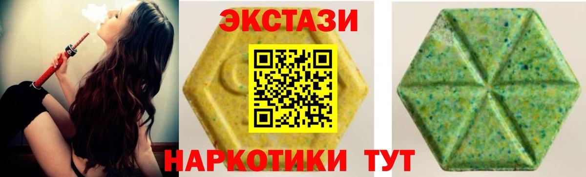 закладки  Вход с VPN  Экстази  Экстази круглые  Саянск  Ecstasy 99% 