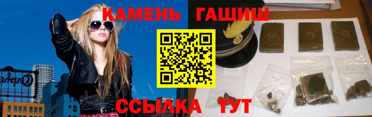 ГАШИШ 40% ТГК  ГАШ ice o lator  Саянск  Вход с VPN 