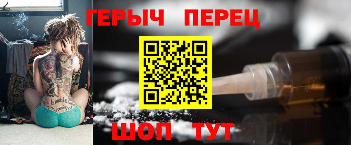 ГЕРОИН хмурый Саянск