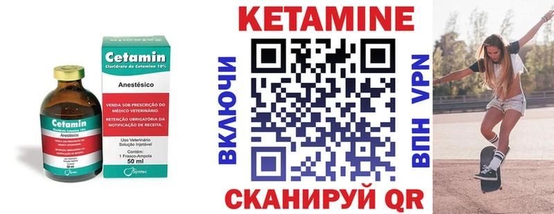 Кетамин ketamine  Саянск 