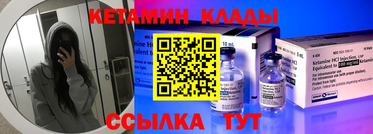 Кетамин VHQ Саянск
