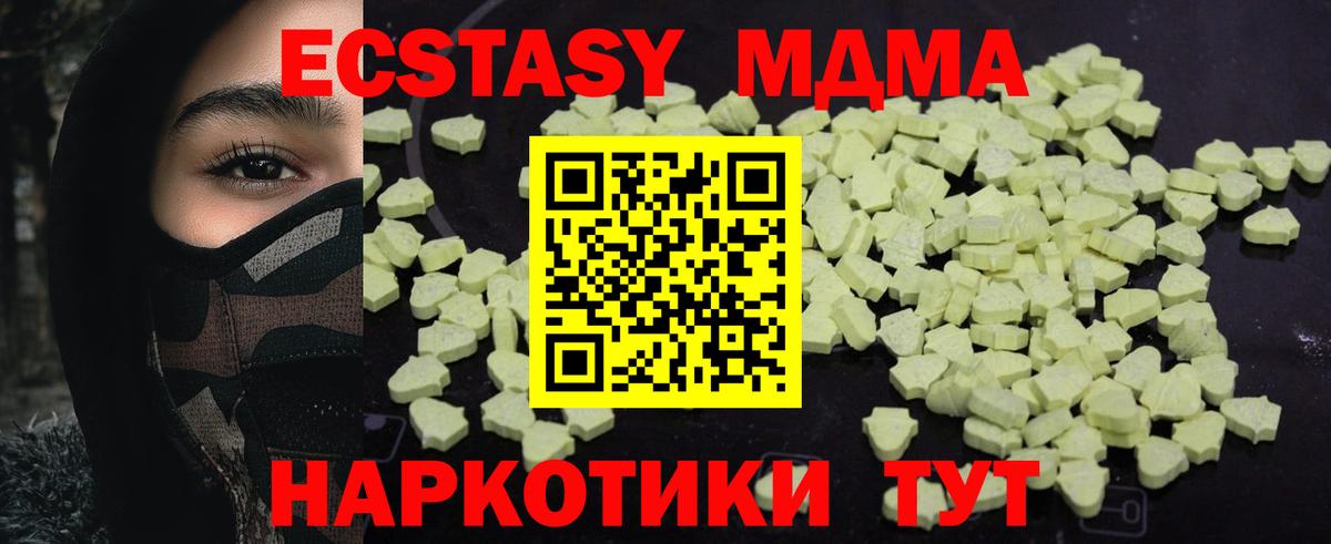 MDMA кристаллы Саянск
