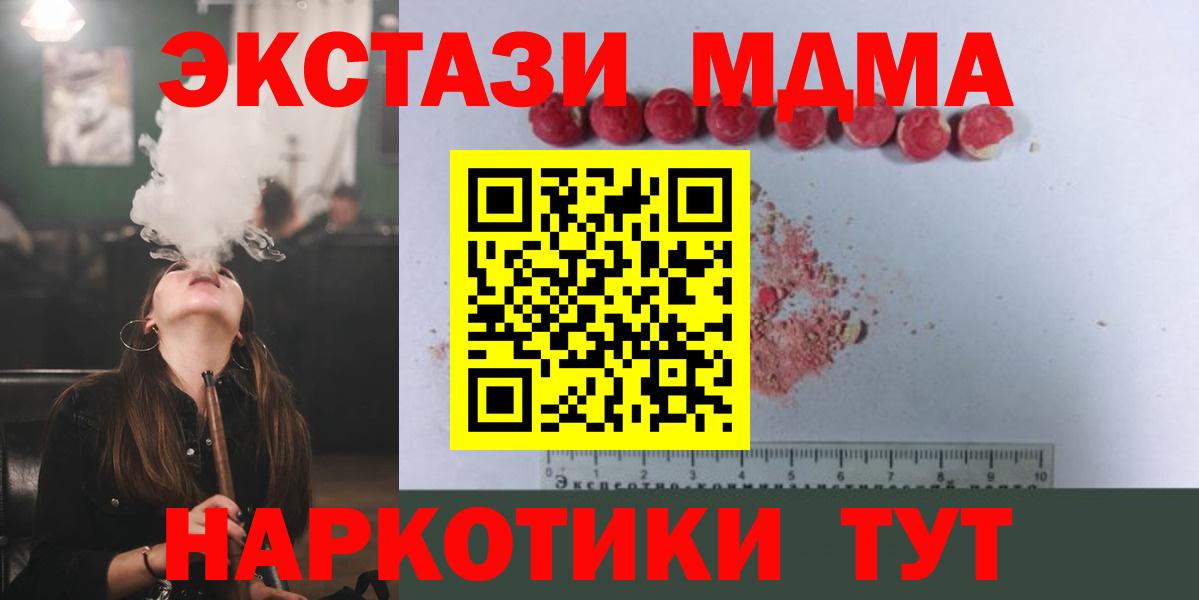 MDMA молли  МДМА crystal  MDMA  Саянск  Вход с VPN 