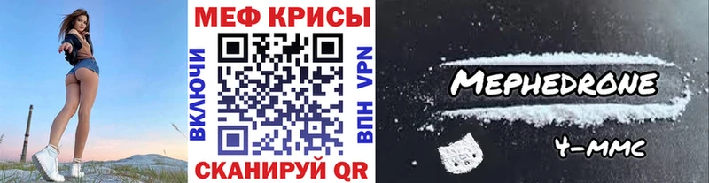 Мефедрон mephedrone  даркнет телеграм  Саянск 