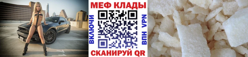 Мефедрон кристаллы Саянск