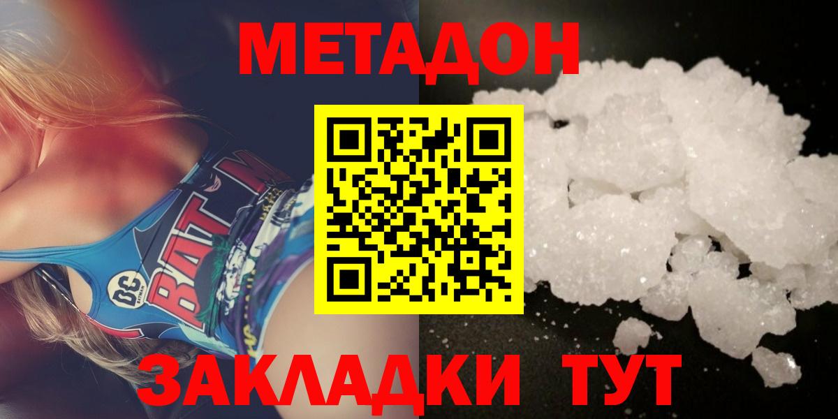 МЕТАДОН мёд Саянск