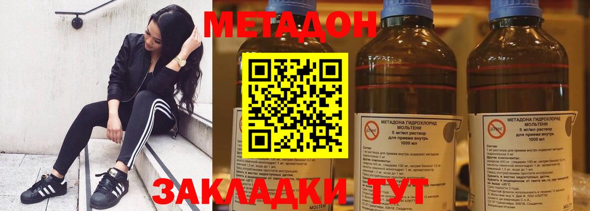 Саянск  Метадон VHQ  Вход с VPN 