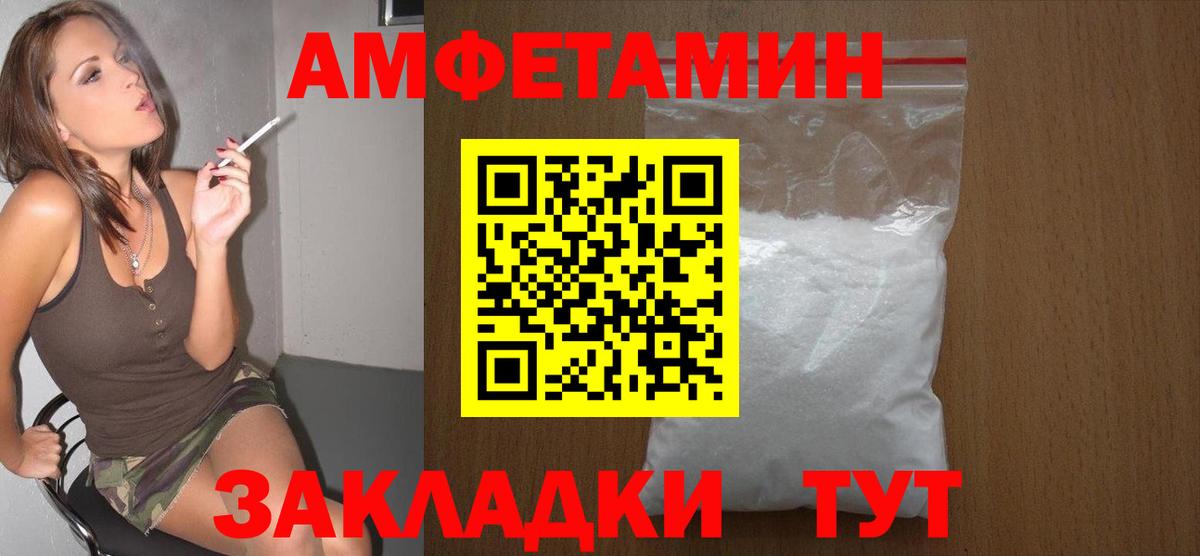 МЕТАМФЕТАМИН винт Саянск