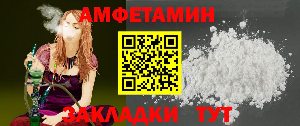 МЕТАМФЕТАМИН Methamphetamine  Метамфетамин  Саянск  Вход с VPN 