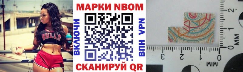 Наркотические марки 1,8мг  сколько стоит  Саянск 