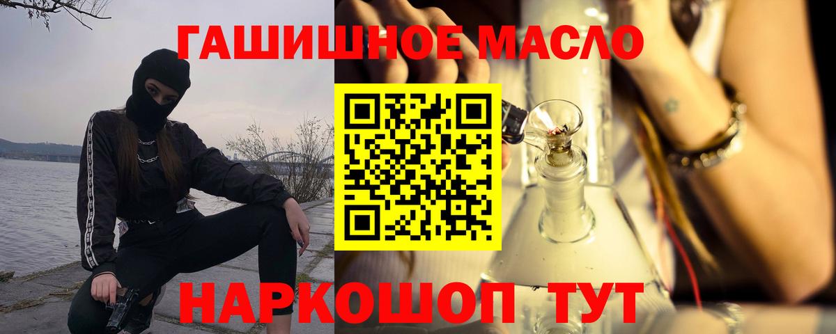 Дистиллят ТГК вейп с тгк  Дистиллят ТГК вейп с тгк  Вход с VPN  Саянск 