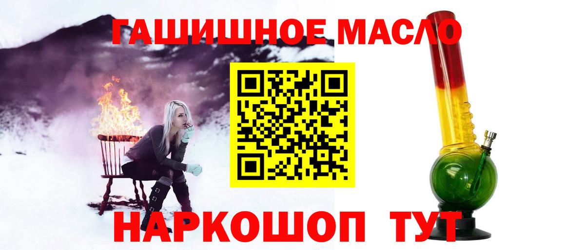 Дистиллят ТГК гашишное масло Саянск